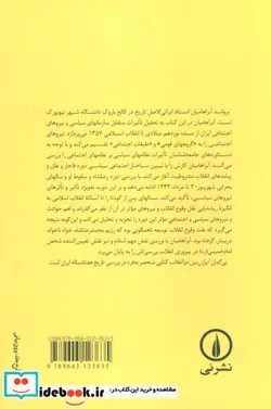 کتاب پنج پری نیلوفری  - اثر چیستا یثربی - نسخه اصلی