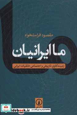 کتاب لانگمن هندی لرنرز آمریکن با زیر نویس فارسی  - نسخه اصلی