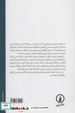 کتاب لانگمن هندی لرنرز آمریکن با زیر نویس فارسی  - نسخه اصلی