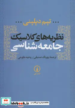 کتاب جواهر سرخ هفت نمایش نامه کوتاه  - اثر جی.جی-ام.اندیکات - نسخه اصلی