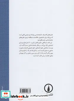 کتاب جواهر سرخ هفت نمایش نامه کوتاه  - اثر جی.جی-ام.اندیکات - نسخه اصلی