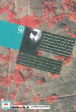 کتاب کتاب سخنگو مغازه خودکشی  - اثر ژان تولی - نسخه اصلی