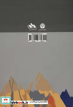 کتاب هیچ چیز در کشور به اندازه نرخ ارز گران نخواهد شد  - اثر زهرا احمدی-عانگع اصلانیان - نسخه اصلی