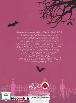 کتاب لی لاک اسکالی 1  - اثر ایمی سزاری - نسخه اصلی