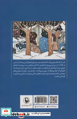 کتاب در دل زمستان - اثر ایزابل آلنده - نسخه اصلی