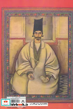 کتاب شعر بلند شرایط - اثر فرشاد سنبل دل - نسخه اصلی