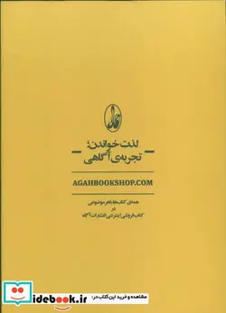 کتاب فرهنگ بان 2  - نسخه اصلی