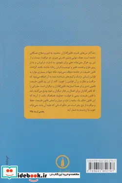 کتاب شخصیت هایی برای ویولن و ارکستر سخنور و معتقد  - اثر ایاکووس کامبانلیس - نسخه اصلی