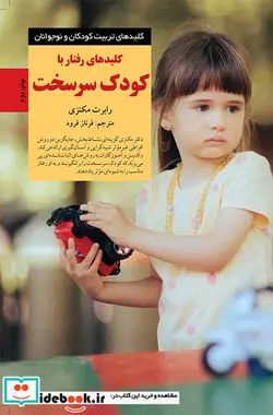 کتاب شب عید میلاد در خانه کوپی یللو  - اثر ادواردو دفیلیپو - نسخه اصلی