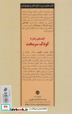 کتاب شب عید میلاد در خانه کوپی یللو  - اثر ادواردو دفیلیپو - نسخه اصلی