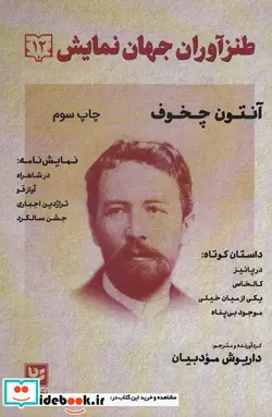 کتاب کشتی شکستگان سنتیا  - اثر ژول ورن - نسخه اصلی