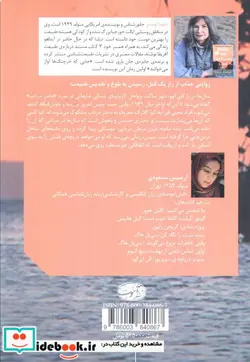 کتاب جایی که خرچنگ ها آواز می خوانند - اثر دیلیا اوئینز - نسخه اصلی