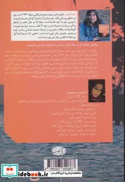 کتاب جایی که خرچنگ ها آواز می خوانند - اثر دیلیا اوئینز - نسخه اصلی