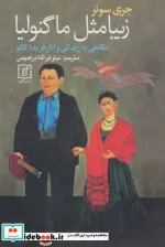 کتاب سفید برفی و هفت کوتوله - اثر یاکوب لودویگ کارل گریم - نسخه اصلی