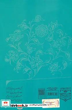 کتاب صاحب دل  - اثر علی رضا قزوه - نسخه اصلی