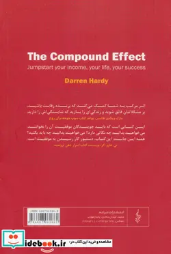 کتاب اثر مرکب  - اثر دارن هاردی - نسخه اصلی