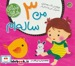 کتاب قصه های نینه و نانی  - اثر لاله جعفری - نسخه اصلی