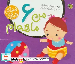 کتاب قصه های نینه و نانی  - اثر لاله جعفری - نسخه اصلی