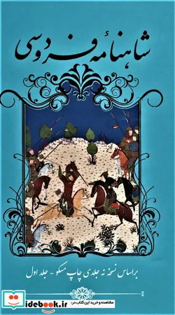 کتاب قطار حیوانات  - اثر سولماز دیلمی - نسخه اصلی