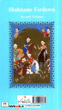 کتاب قطار حیوانات  - اثر سولماز دیلمی - نسخه اصلی