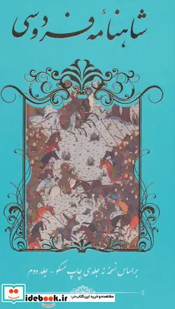 کتاب قطار حیوانات  - اثر سولماز دیلمی - نسخه اصلی