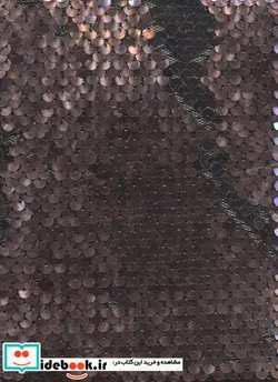 کتاب موسیقی فقه انقلاب اسلامی تهدید یا فرصت  - اثر مجتبی فلاحتی - نسخه اصلی