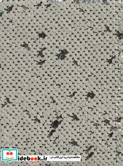 کتاب موسیقی فقه انقلاب اسلامی تهدید یا فرصت  - اثر مجتبی فلاحتی - نسخه اصلی