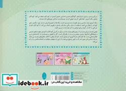 کتاب مجموعه رنگ کن،قیچی کن،بچسبون - اثر لیلا فلاحت پیشه - نسخه اصلی