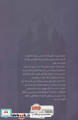 کتاب سه گانه گریشا 1  - اثر لی باردوگو - نسخه اصلی