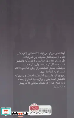 کتاب محاصره و طوفان از سه گانه گریشا 2 - اثر لی باردوگو - نسخه اصلی