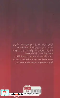 کتاب سه گانه گریشا 3  - اثر لی باردوگو - نسخه اصلی