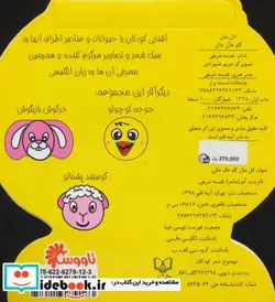 کتاب فومی اتل متل گاو خال خالی  - اثر نفیسه شریفی - نسخه اصلی