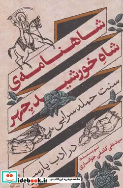 کتاب آبنبات سازها 1  - اثر وندی مس - نسخه اصلی