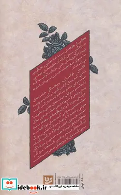 کتاب آبنبات سازها 1  - اثر وندی مس - نسخه اصلی