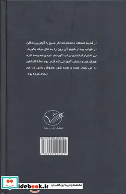 کتاب ازدواج پنهان - اثر زهرا نیکخوی مکمل - نسخه اصلی