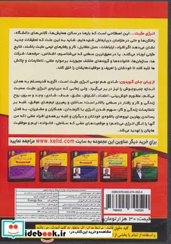 کتاب کتاب سخنگو اتوبوس انرژی  - اثر جان گوردون - نسخه اصلی