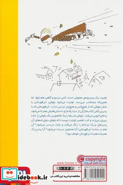 کتاب قهرمانی به رنگ بلوط - اثر هوکن اوره اس - نسخه اصلی