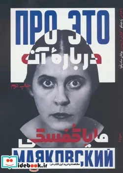 کتاب آوازهای موتوری - اثر نیکولا یانکوف واپتساروف - نسخه اصلی