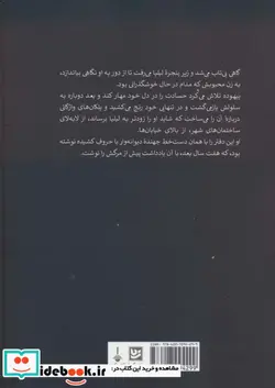 کتاب آوازهای موتوری - اثر نیکولا یانکوف واپتساروف - نسخه اصلی