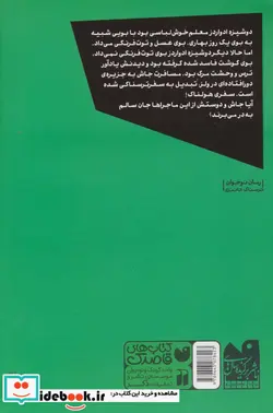 کتاب خرچنگ های غول پیکر  - اثر تومی دونبوند - نسخه اصلی