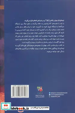 کتاب قهرمانان المپ 4  - اثر ریک ریوردان - نسخه اصلی