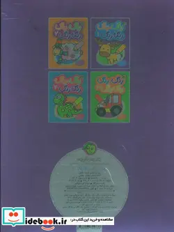 کتاب کلیله و دمنه  - اثر موسسه فرهنگی هنری طاهر - نسخه اصلی