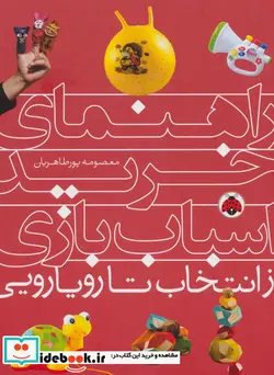 کتاب مجموعه فرانکلین  - اثر پالت بورژوا - نسخه اصلی