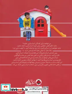 کتاب مجموعه فرانکلین  - اثر پالت بورژوا - نسخه اصلی