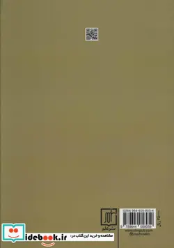 کتاب جامعه شناسی و آموزش و پرورش  - اثر غلامعباس توسلی‏ - نسخه اصلی