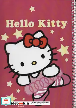 کتاب دفتر نقاشی هلو کیتی  - نسخه اصلی