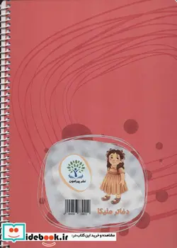 کتاب دفتر نقاشی هلو کیتی  - نسخه اصلی