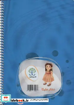 کتاب دفتر نقاشی سگ های نگهبان  - نسخه اصلی