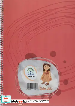 کتاب دفتر نقاشی هلو کیتی  - نسخه اصلی