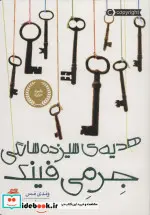 کتاب هدیه سیزده سالگی جرمی فینک - اثر وندی مس - نسخه اصلی